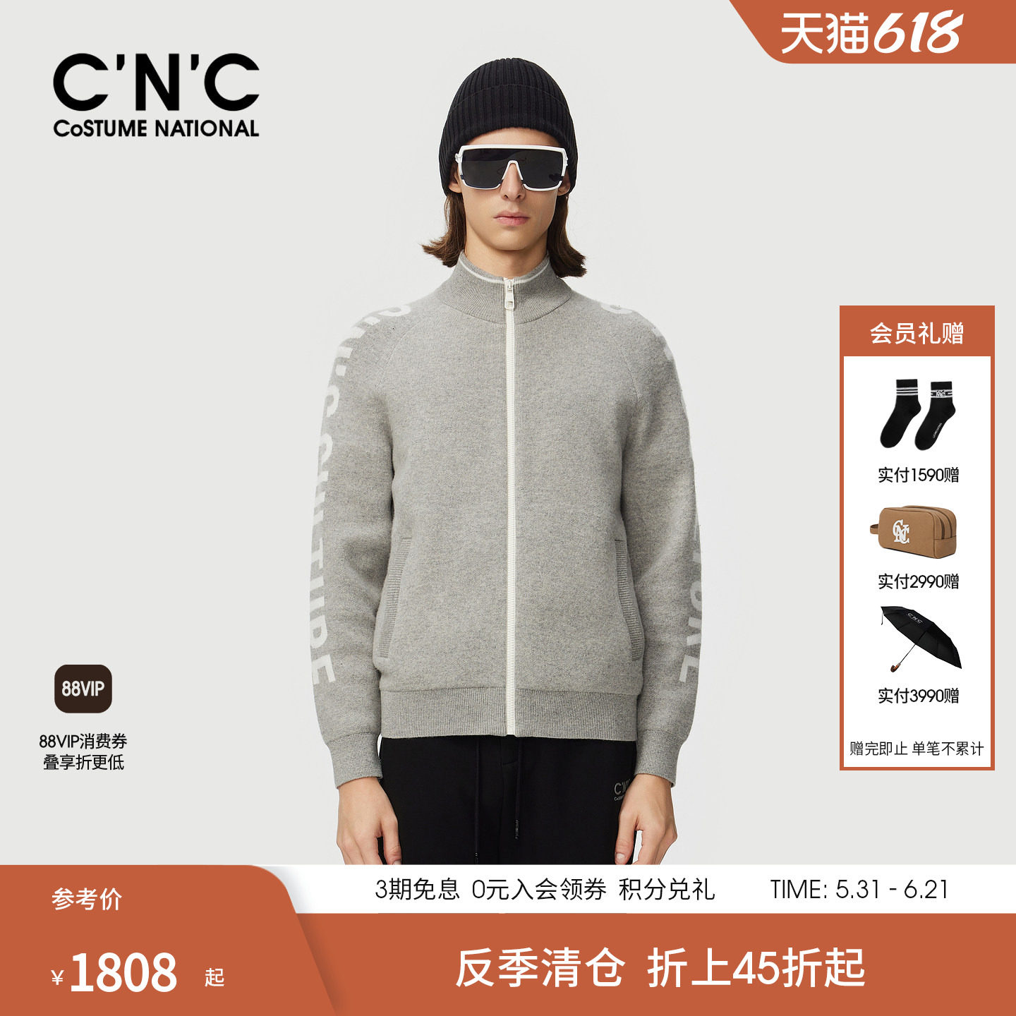 CNC男装25秋冬字母插肩保暖时尚羊毛衫长袖针织开衫外套拉链男