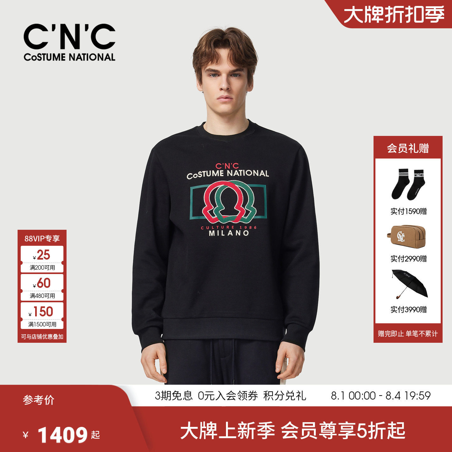 CNC男装26早春新款logo印花卫衣薄大牌商场同款正品长袖卫衣