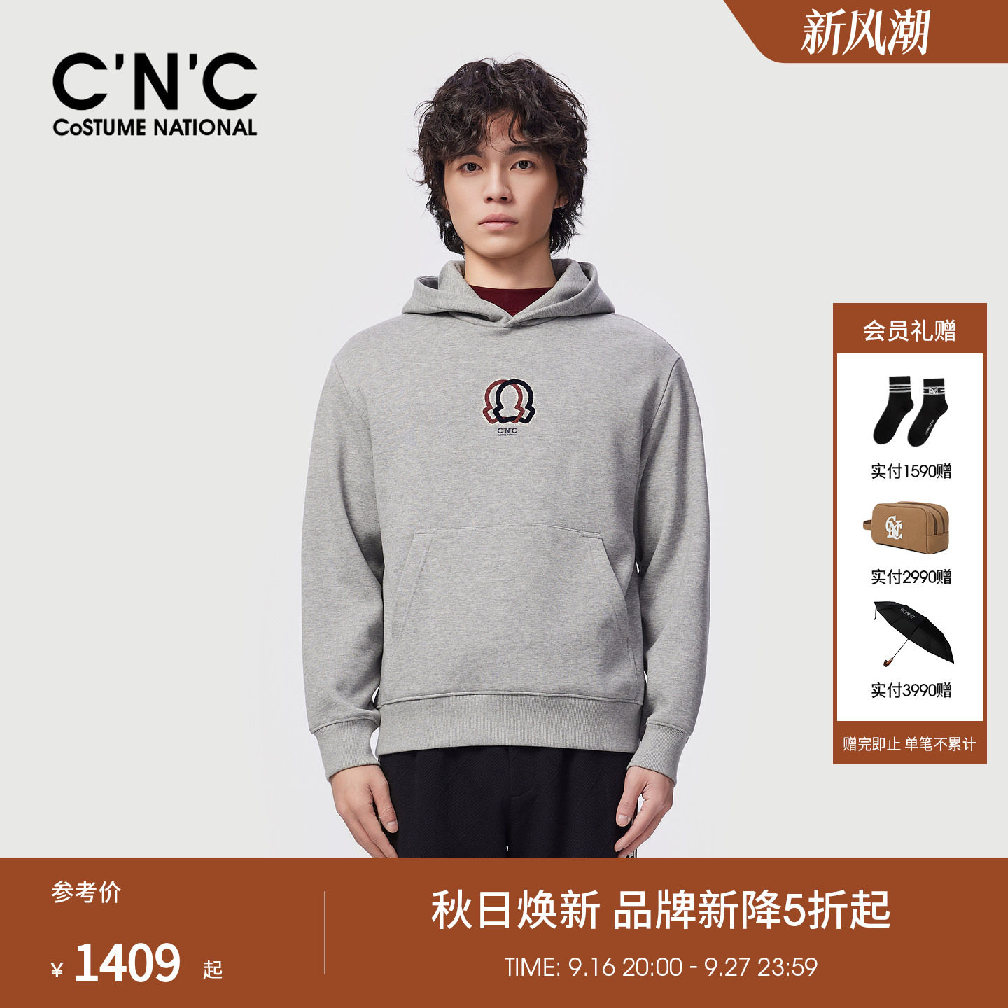 CNC男装26秋冬新款撞色图案大LOGO休闲微弹连帽灰色打底男士卫衣