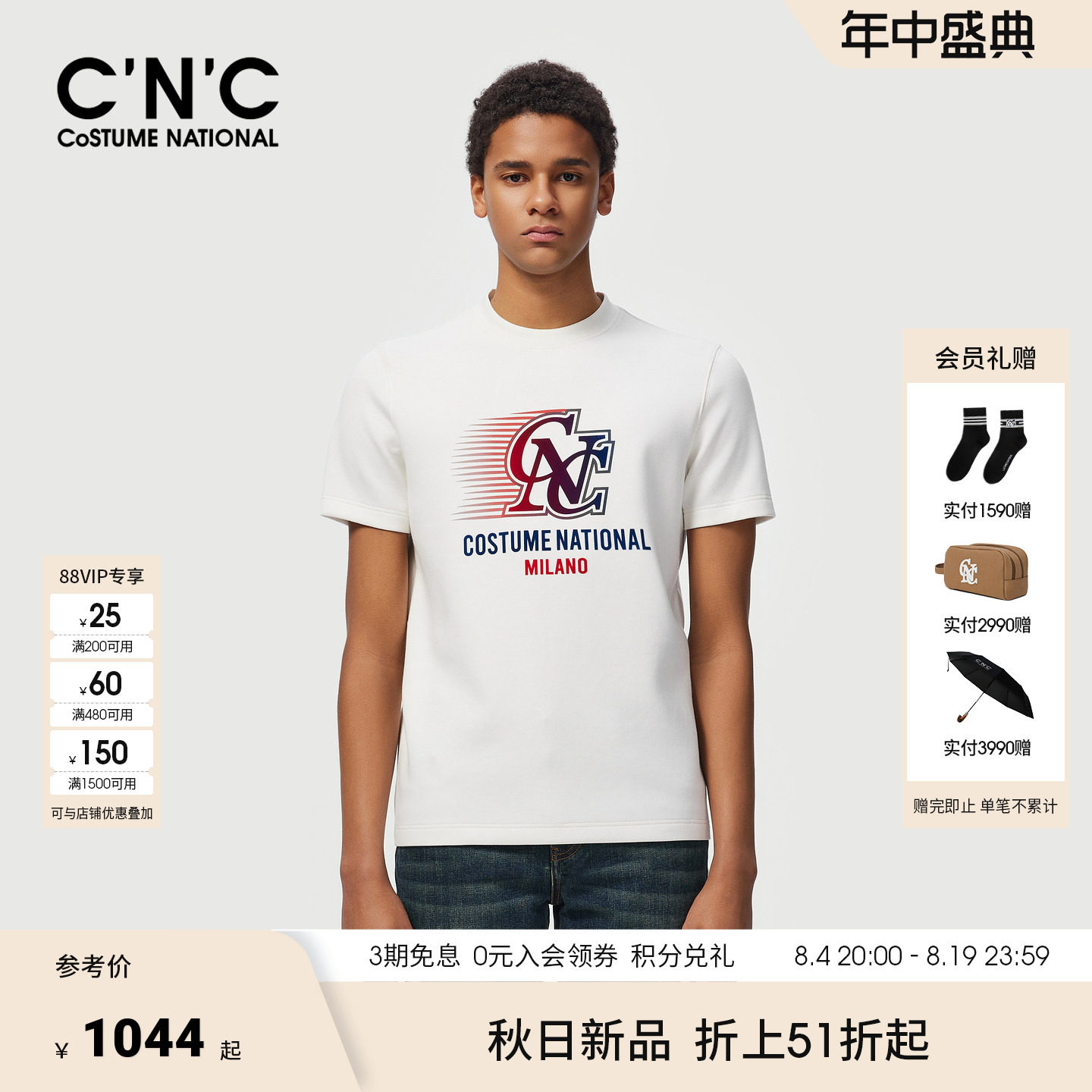 【云感T】CNC男装品牌半袖厚