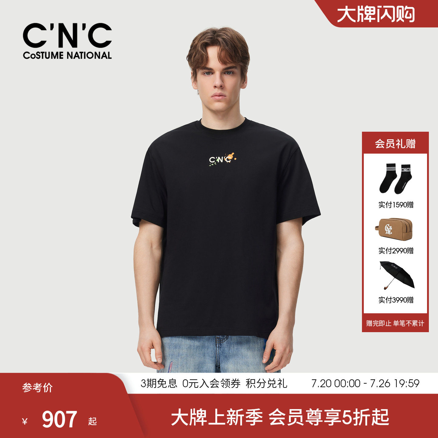 CNC男装泼墨印花短袖T恤男