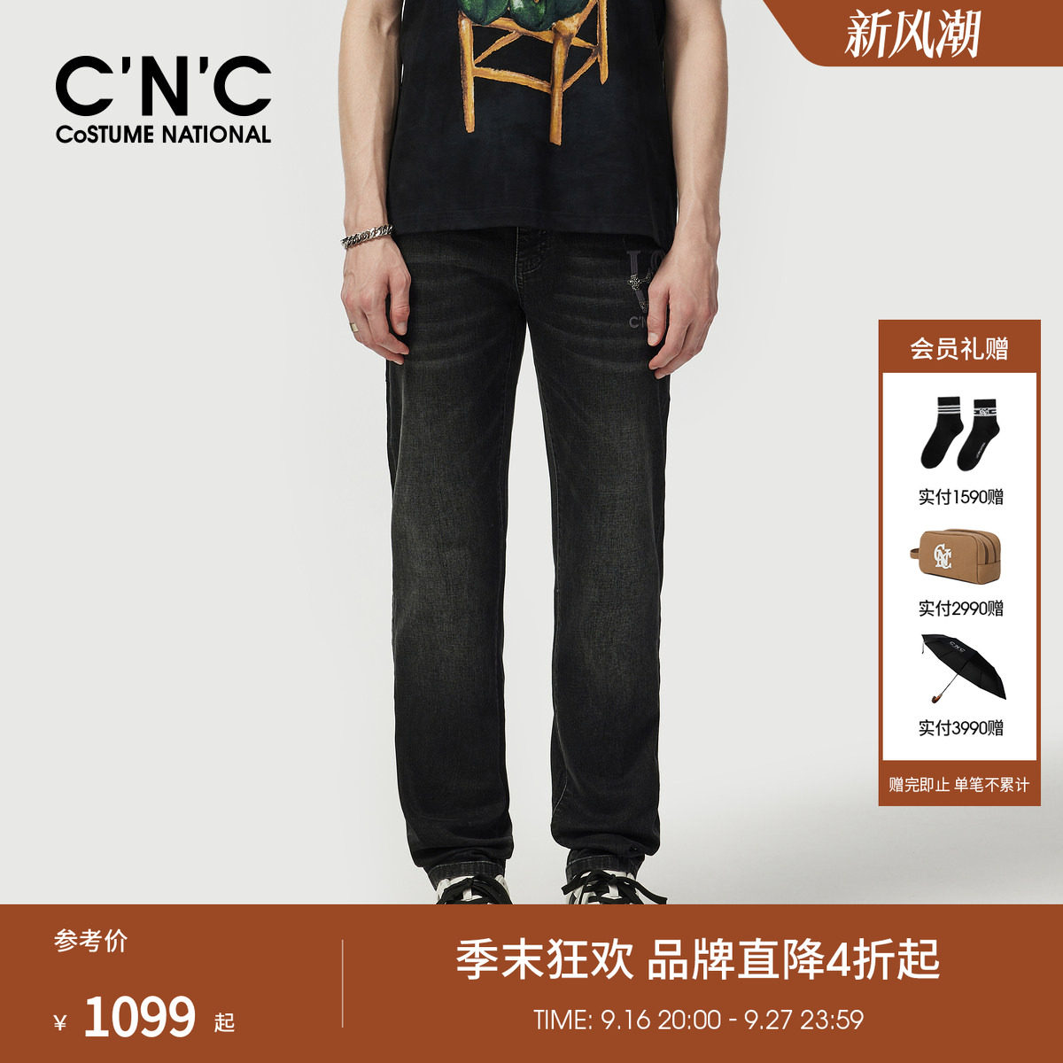 【明星私服】CNC男装26春夏新款黑色牛仔裤薄经典版型轻奢直筒裤