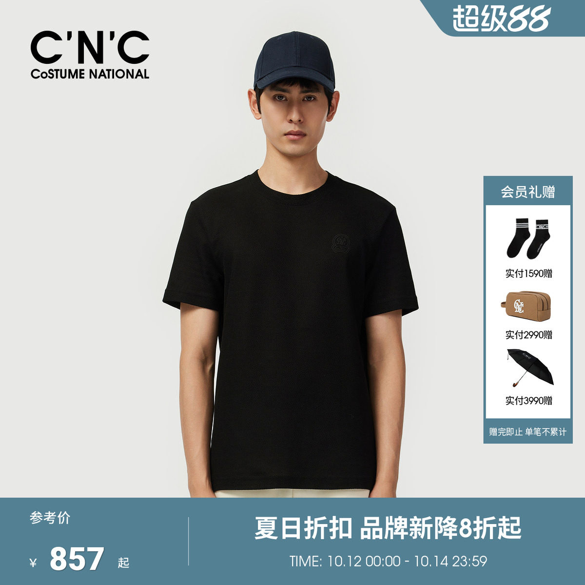 CNC男装春夏新款轻奢圆领纯棉男T恤短袖logo印花合身中青年T恤