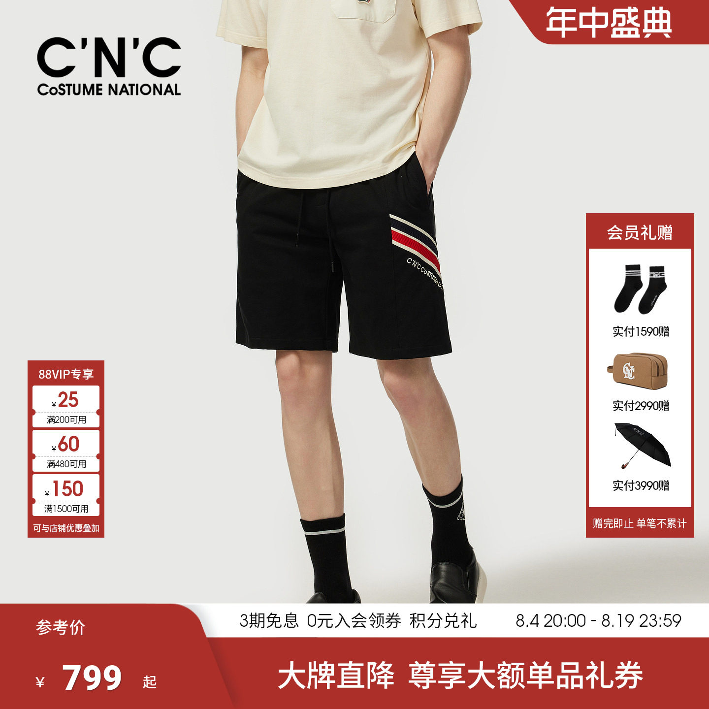 CNC男装26夏季新款男士休闲短裤薄款透气黑色宽松青年五分裤