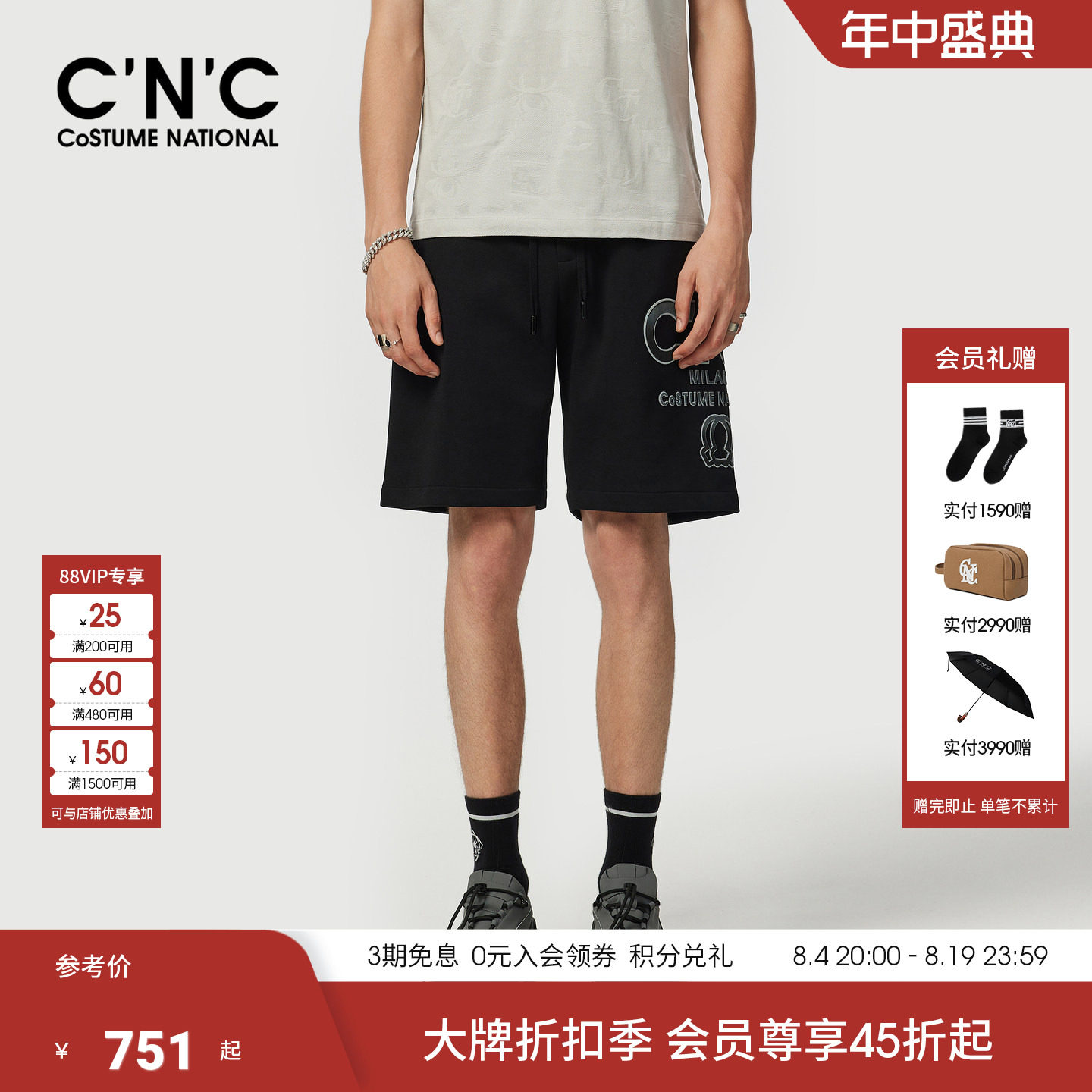 CNC男装夏季珠地针织直筒弹力轻奢五分裤商场同款男士休闲短裤