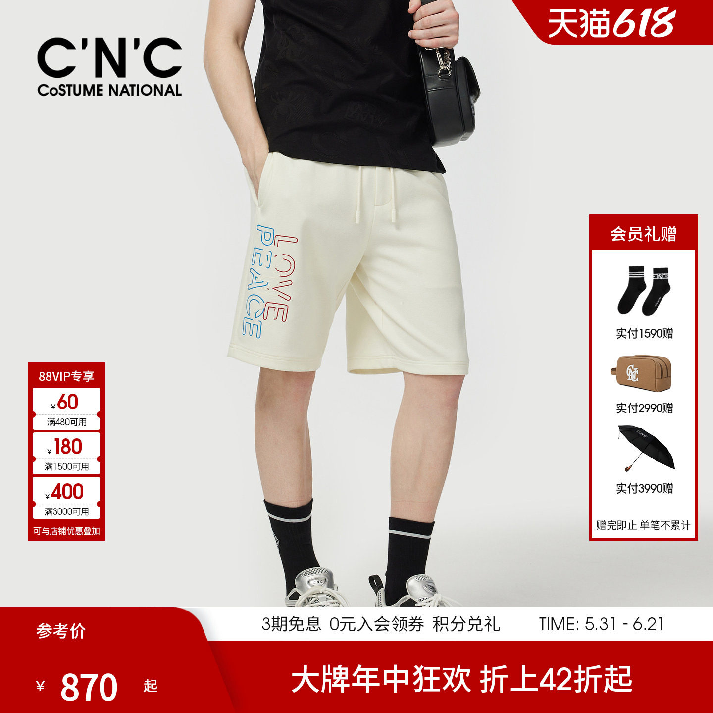 CNC男装26夏季新款棉氨混纺男士休闲短裤品牌logo刺绣奢品五分裤