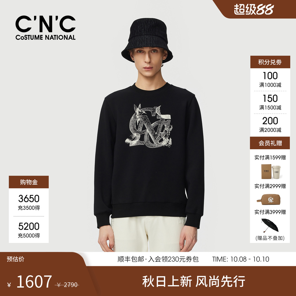 CNC男装25秋新款大logo图案套头男士卫衣柔软亲肤莫代尔打底衫