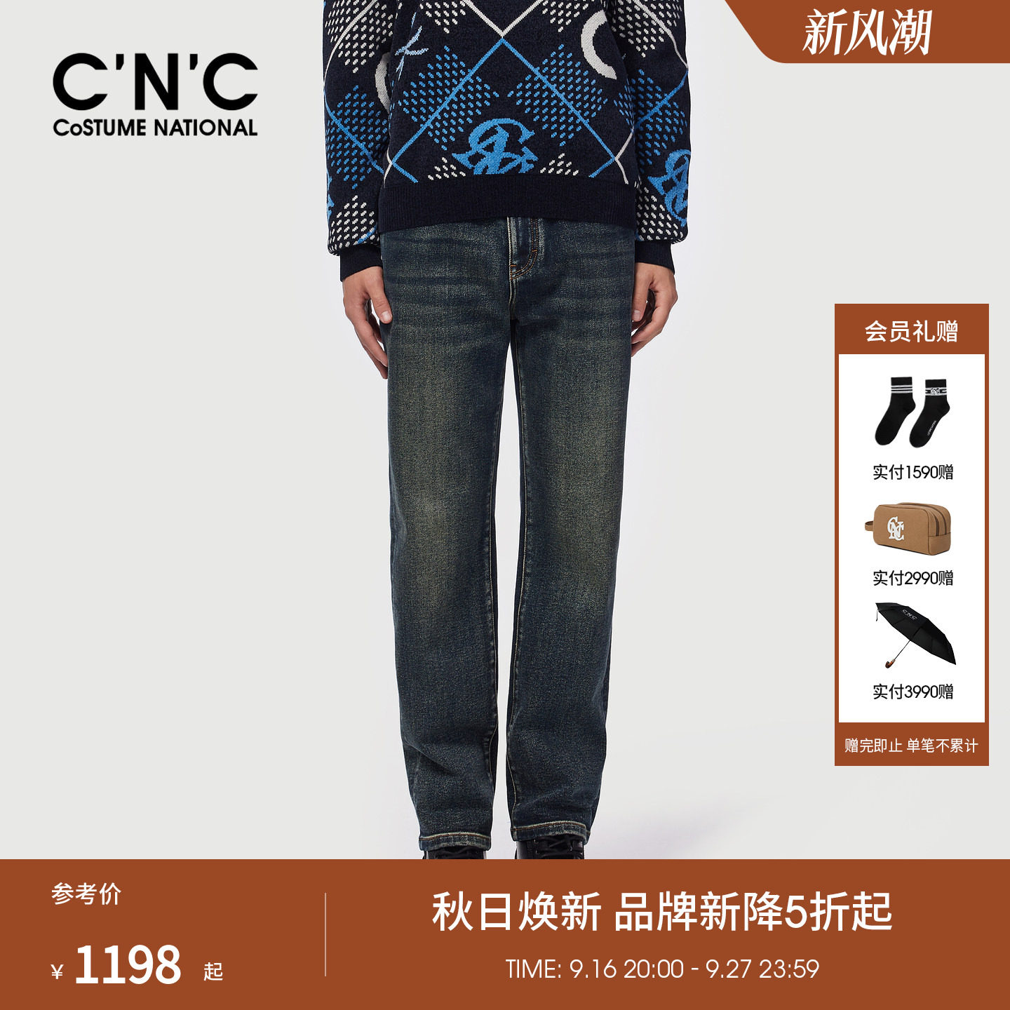 CNC男装26秋冬新款男士直筒牛仔裤蓝色水洗合身休闲牛仔长裤
