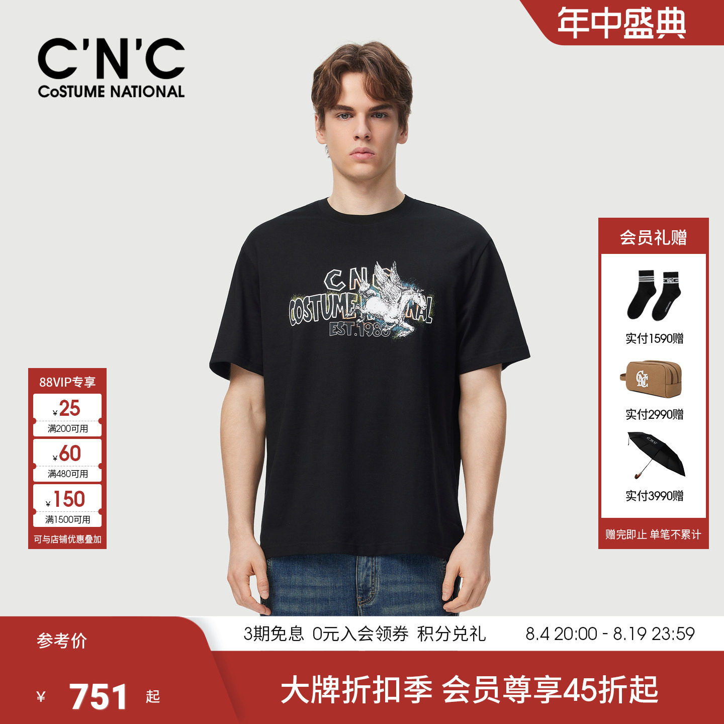 匹马棉/夏季新款纯棉短袖T恤男