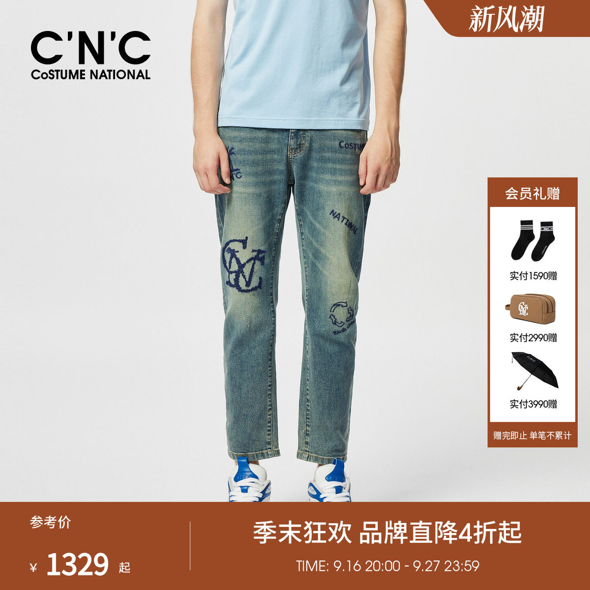 【品牌直降】CNC男装26春夏新款牛仔裤修身logo刺绣直筒牛仔裤子