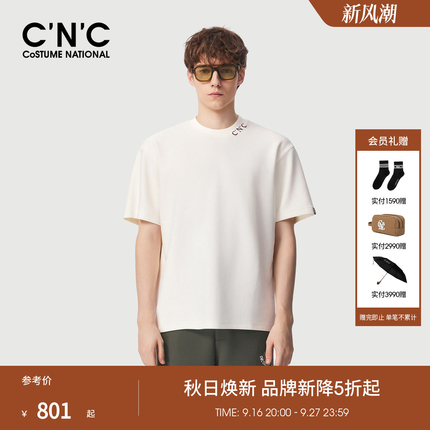 CNC男装26秋季新款白色打底衫logo印花垂感厚半袖男内搭短袖T恤