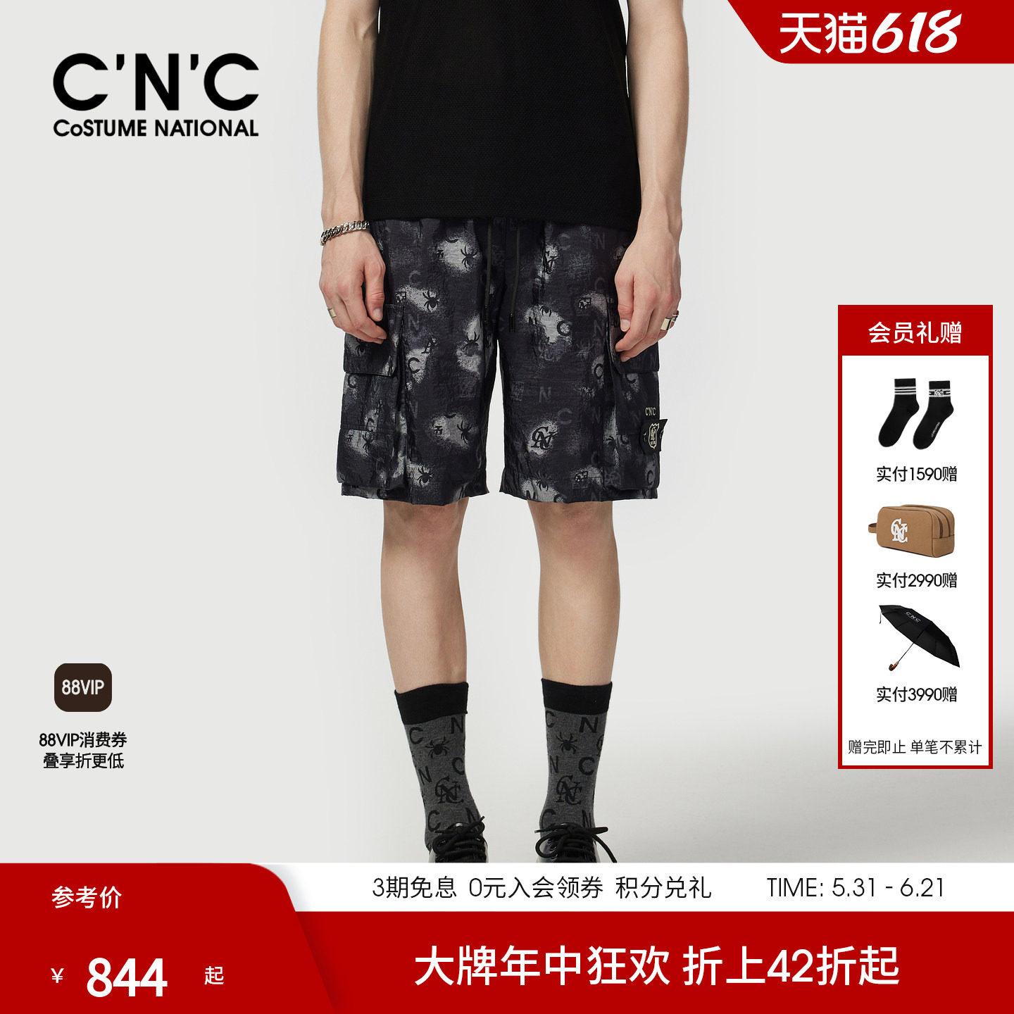 CNC男装26夏季新款泼墨提花工装休闲裤男士满版宽松薄款五分短裤