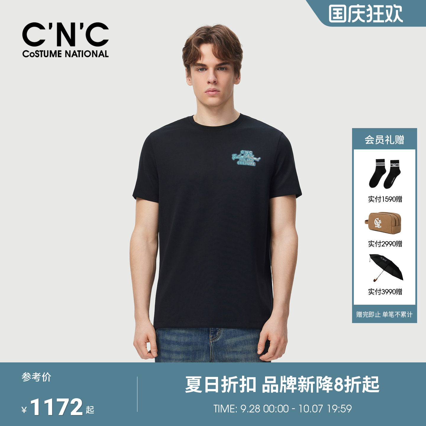 【桑蚕丝混纺】CNC男装夏季新款轻奢圆领短袖T恤男印花莫代尔半袖