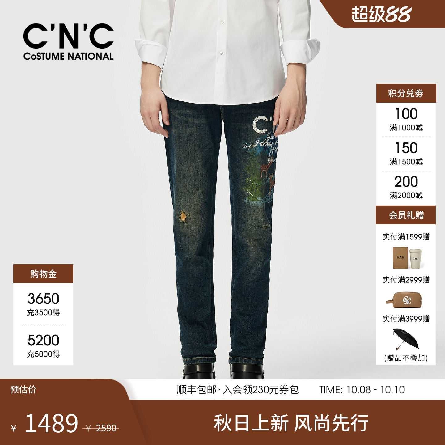 CNC男装25秋季新款蓝色厚款牛仔裤动物丛林系列男士牛仔长裤
