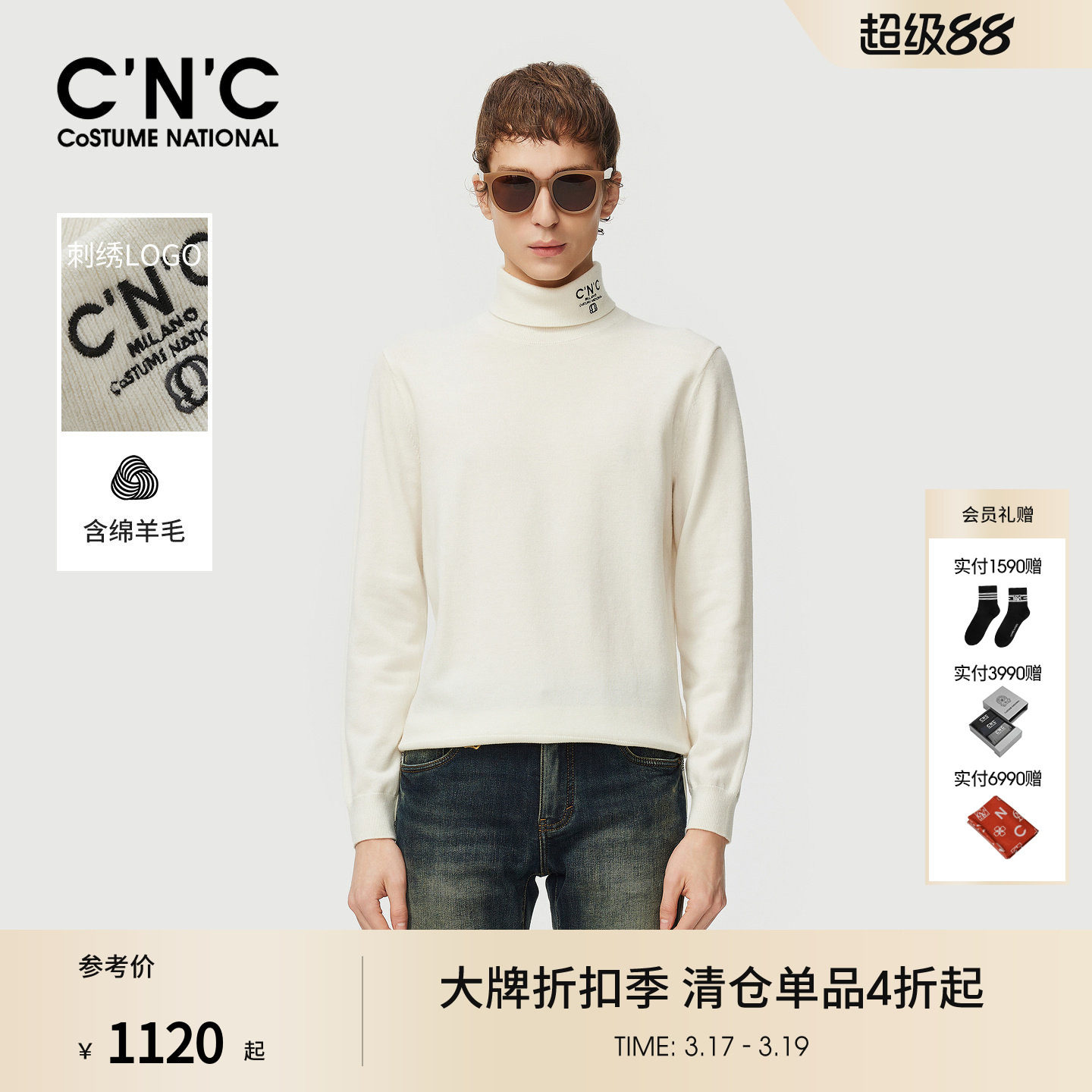 CNC男装秋冬新款软糯羊绒混纺羊毛衫经典暖高领长袖内搭男士毛衣