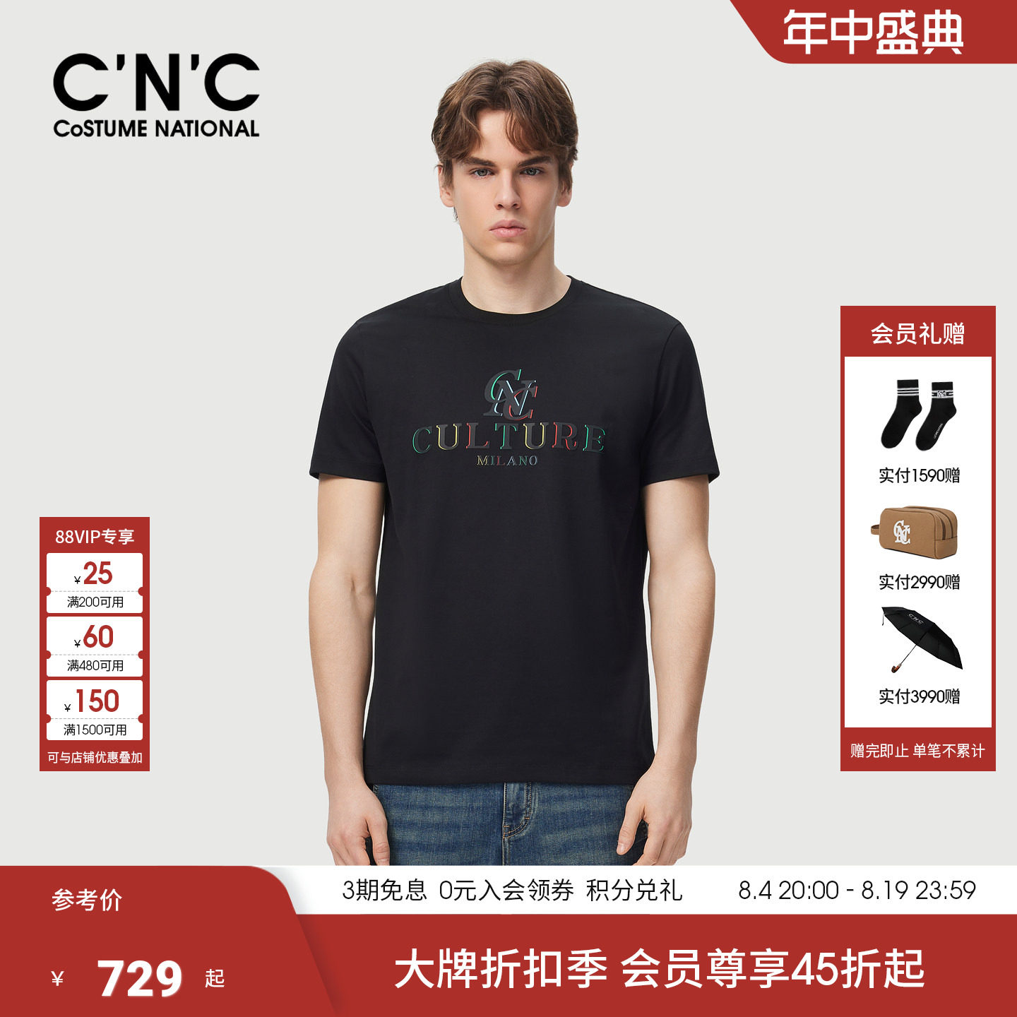 CNC男装26夏季新款品牌男士圆领短袖T恤logo印花轻奢青年半袖T恤
