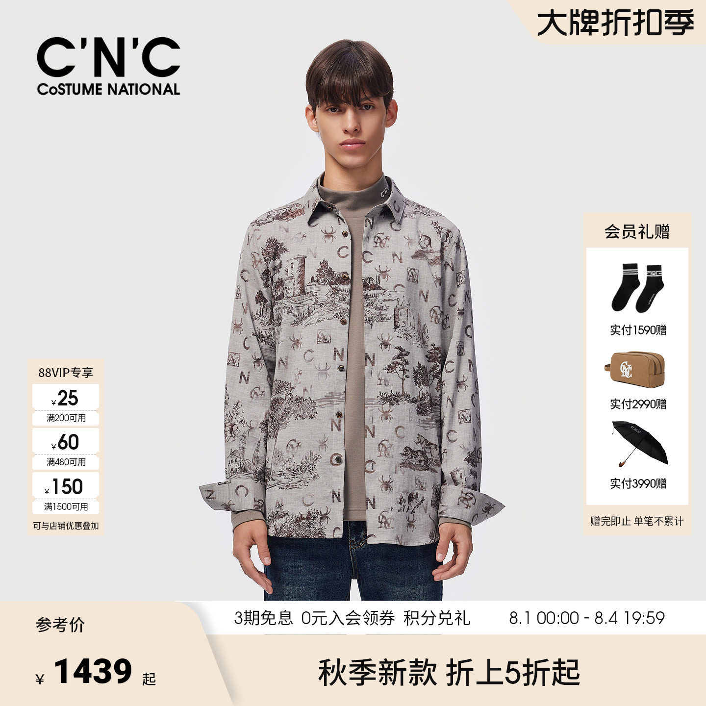 CNC微磨毛印花纯棉衬衫轻奢正品