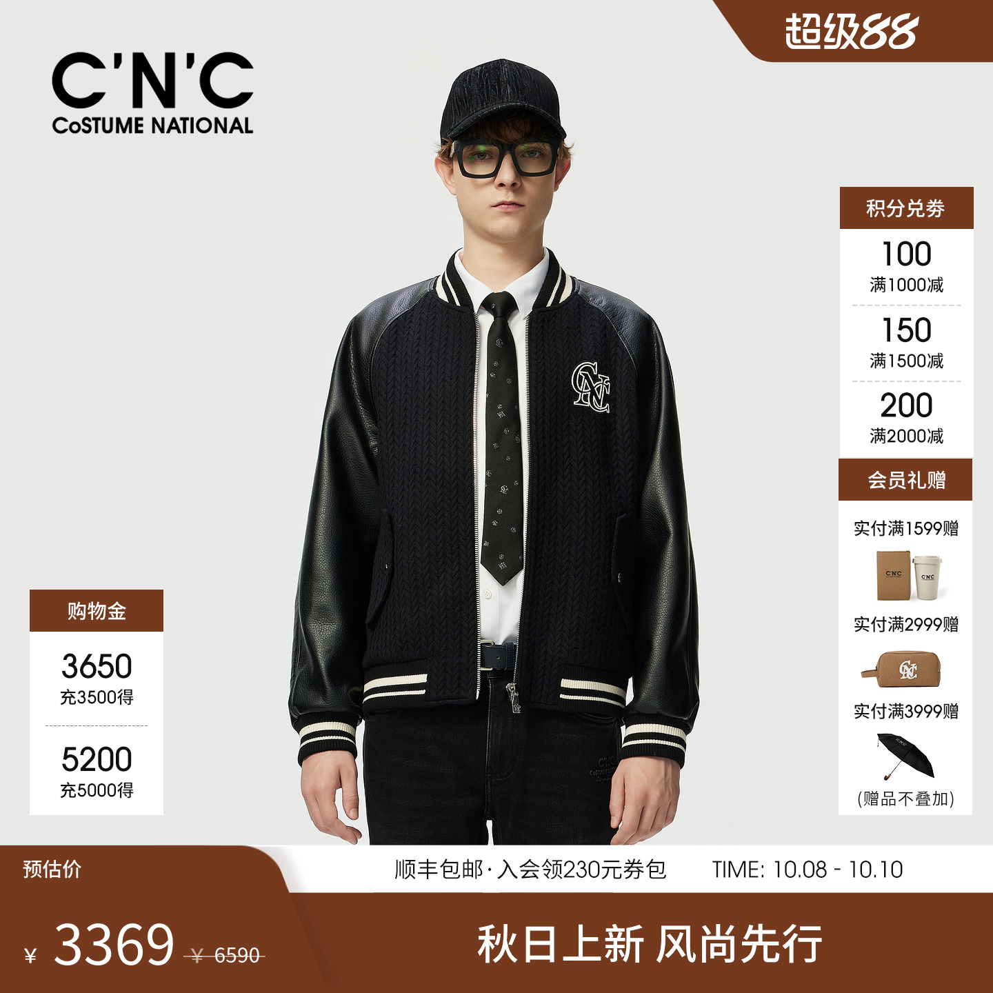 CNC男装25秋冬新款经典logo间条棒球领插肩袖时尚拼皮毛呢夹克男