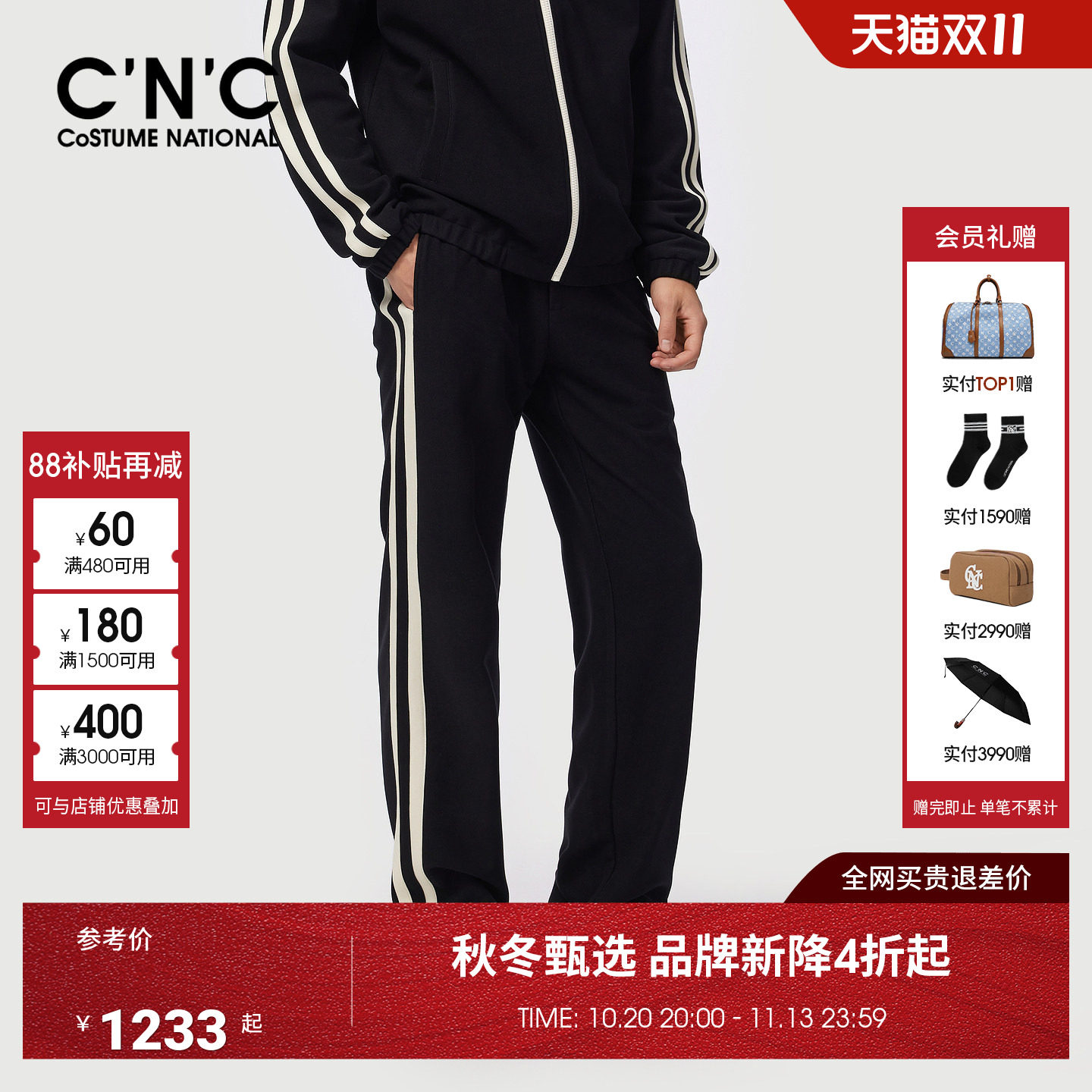 CNC男装26秋冬新款条纹织带轻奢男士休闲长裤抽绳直筒青年男裤子