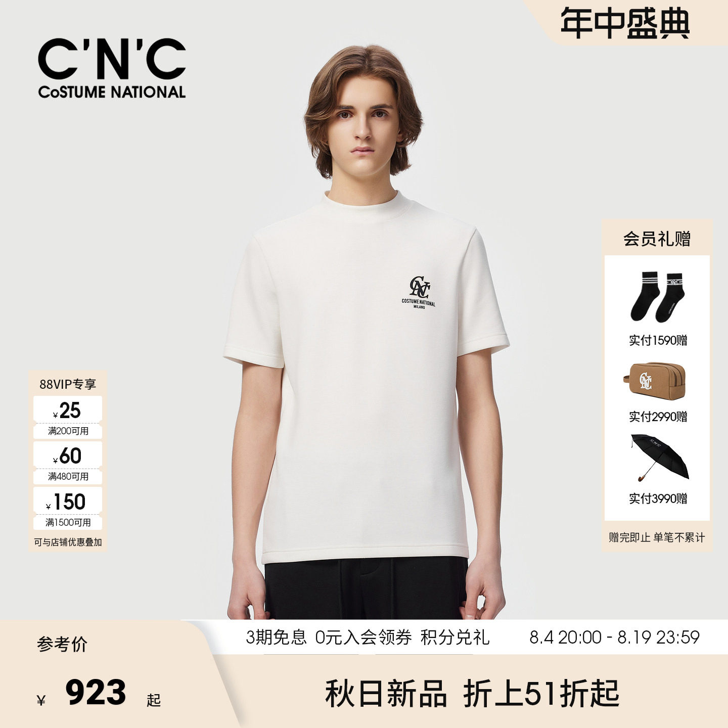 【山羊绒混纺】CNC男装26秋季新款莫代尔男士短袖T恤打底衫