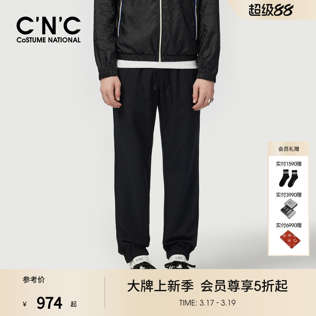 CNC男装25春夏新款男士黑色休闲裤宽松轻运动系列薄款抽绳男裤子