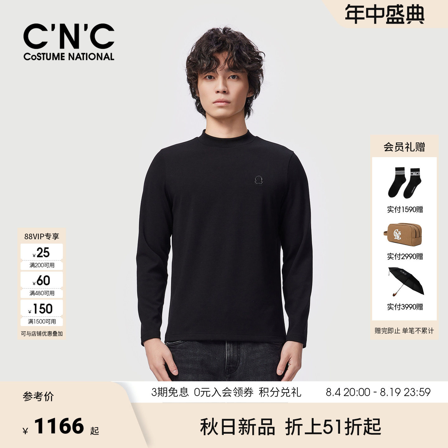 CNC男装秋季新款品牌logo图案长袖半高领T恤男舒适莫代尔打底衫