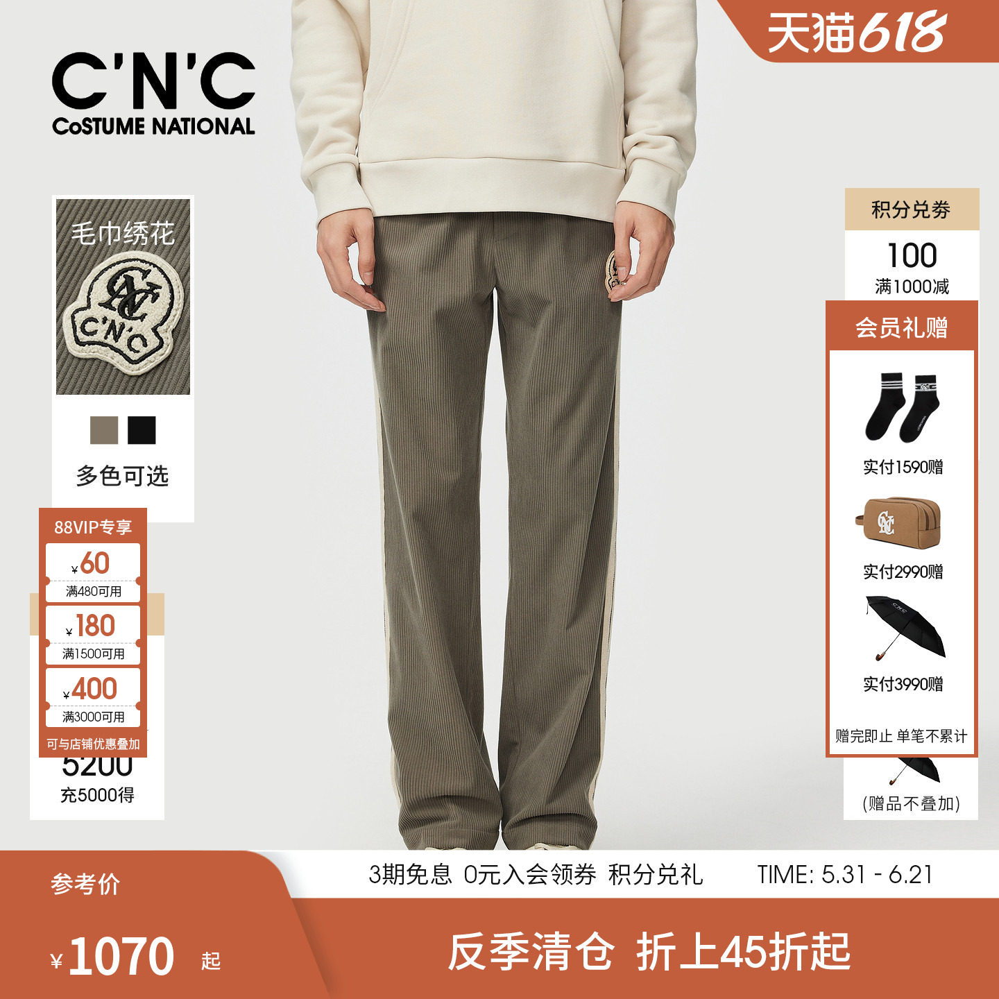 CNC男装logo贴布绒感男士休闲裤秋冬季厚款直筒修身男款休闲长裤
