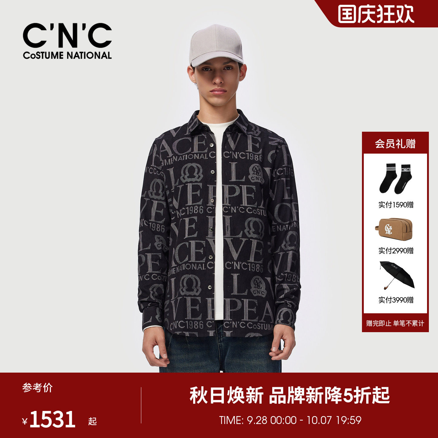 CNC男装26秋冬新款满版logo提男士长袖衬衫纯棉潮流轻奢衬衣