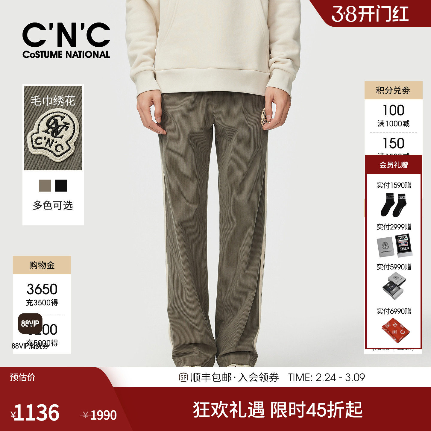 CNC男装logo贴布绒感男士休闲裤秋冬季厚款直筒修身男款休闲长裤