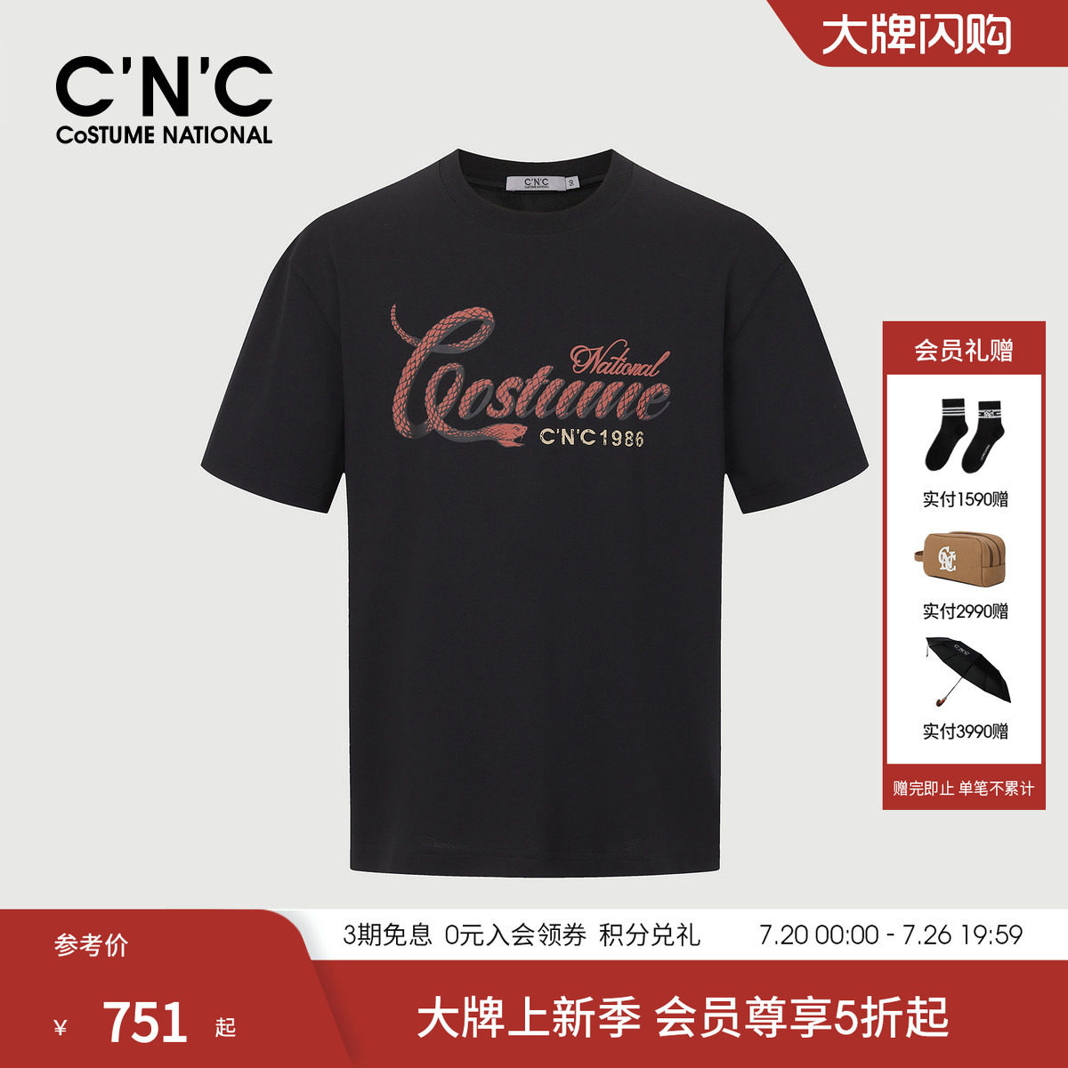 【凉感系列】CNC男装春夏新款透气男短袖T恤圆领轻奢宽松半袖T恤