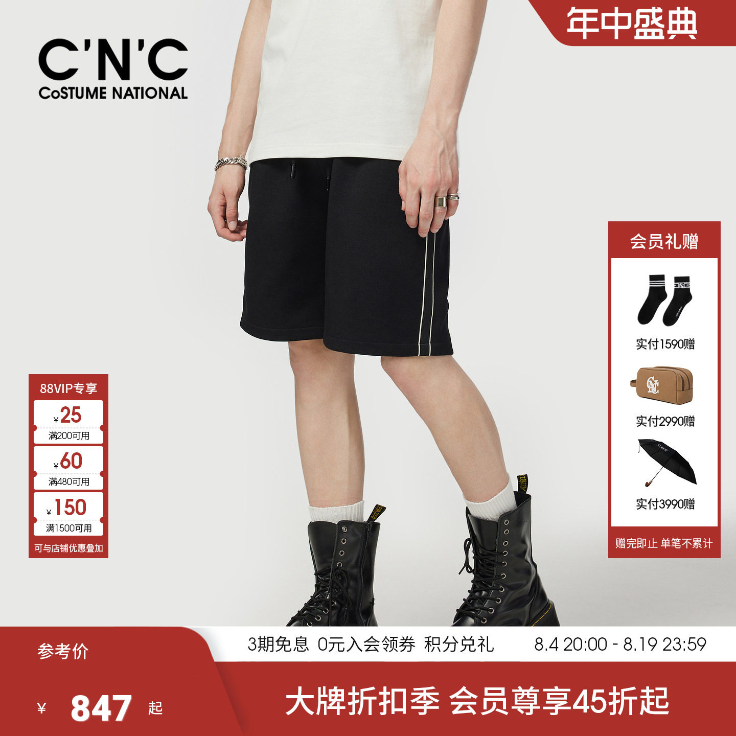 CNC男装短夏季黑色条纹品牌刺绣男短裤薄款透气运动轻奢五分短裤
