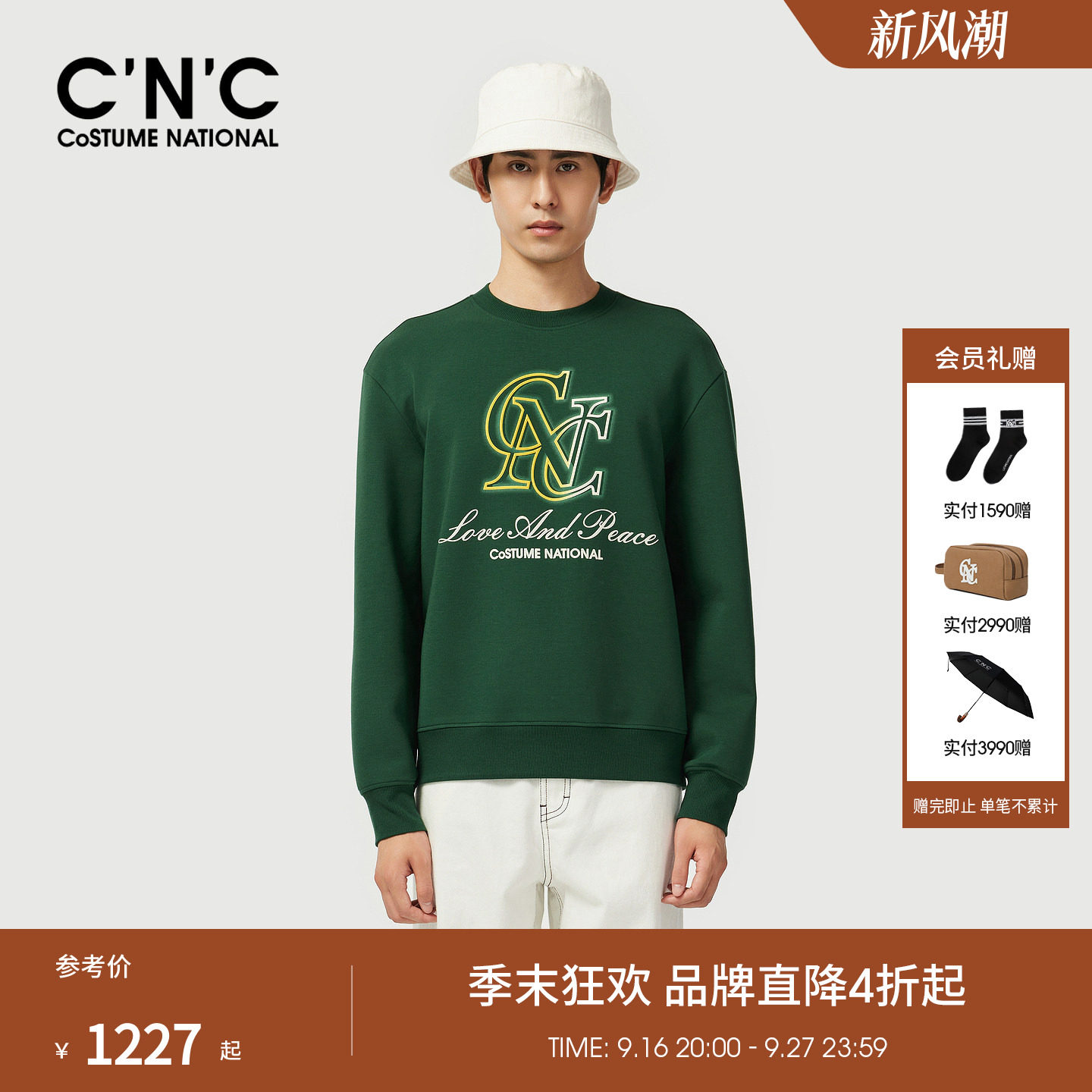 CNC男装26早春新款云感薄款卫衣莫代尔棉大牌男士套头卫衣