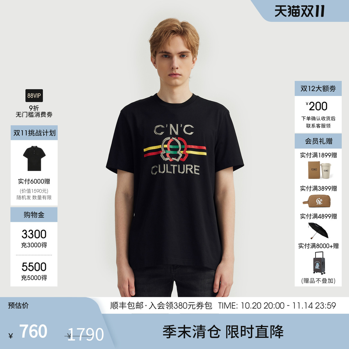 C'N'C短袖T恤时尚都市青年
