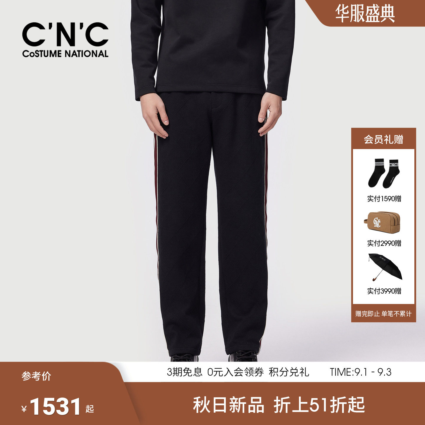 CNC男装26秋冬新款侧边撞色织带男休闲裤轻奢黑色白色直筒裤