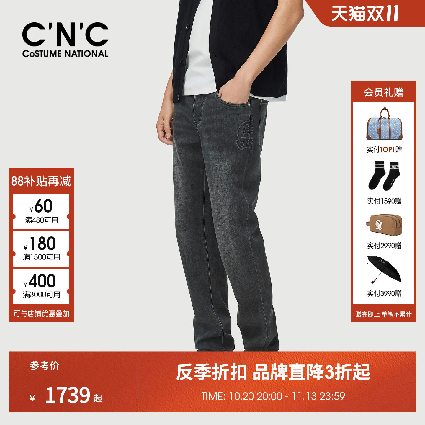 CNC男装棉质水洗男士牛仔裤logo设计简约潮流轻奢品质青年牛仔裤