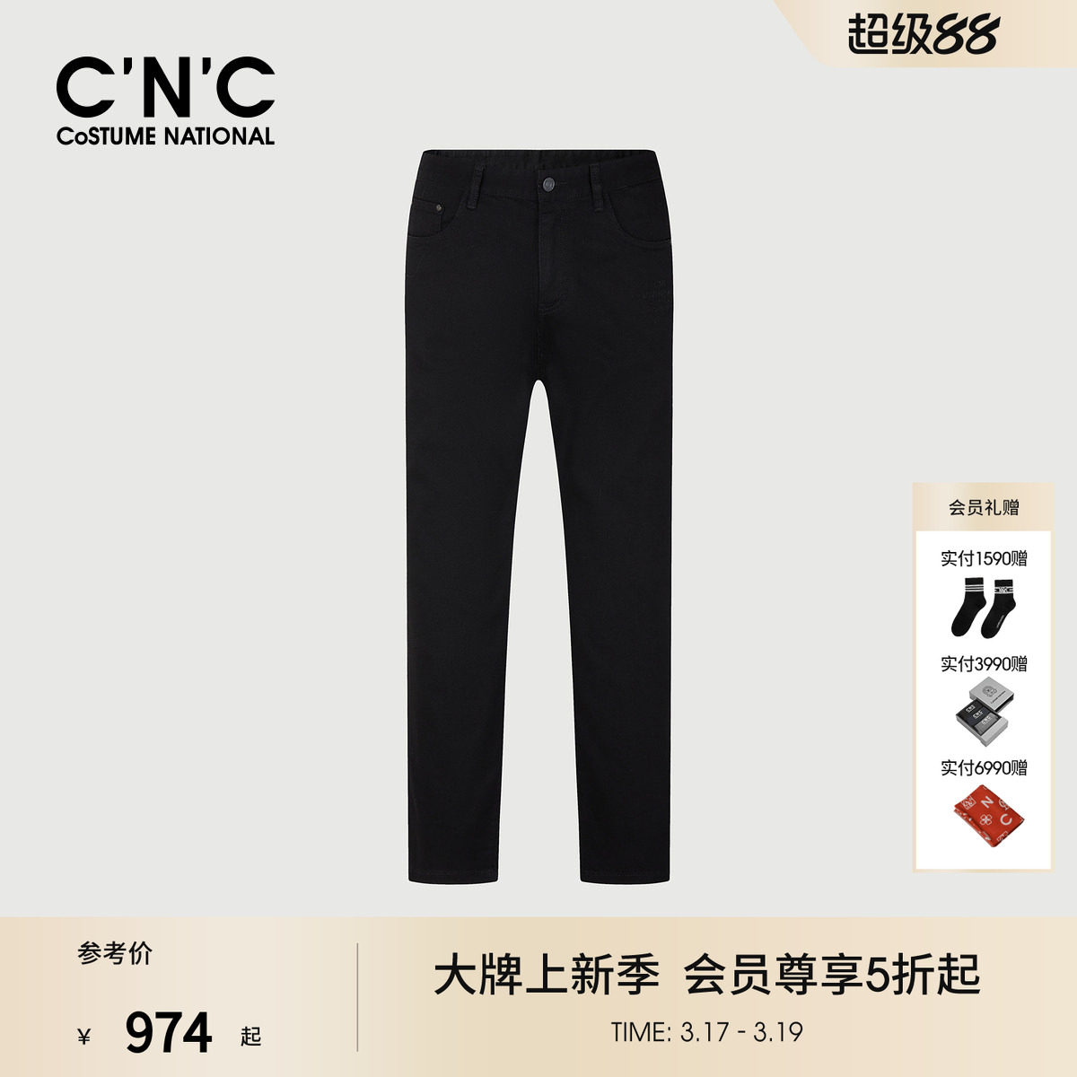 CNC男装25春夏新款黑色牛仔裤直筒简约棉质轻奢品牌休闲男士长裤