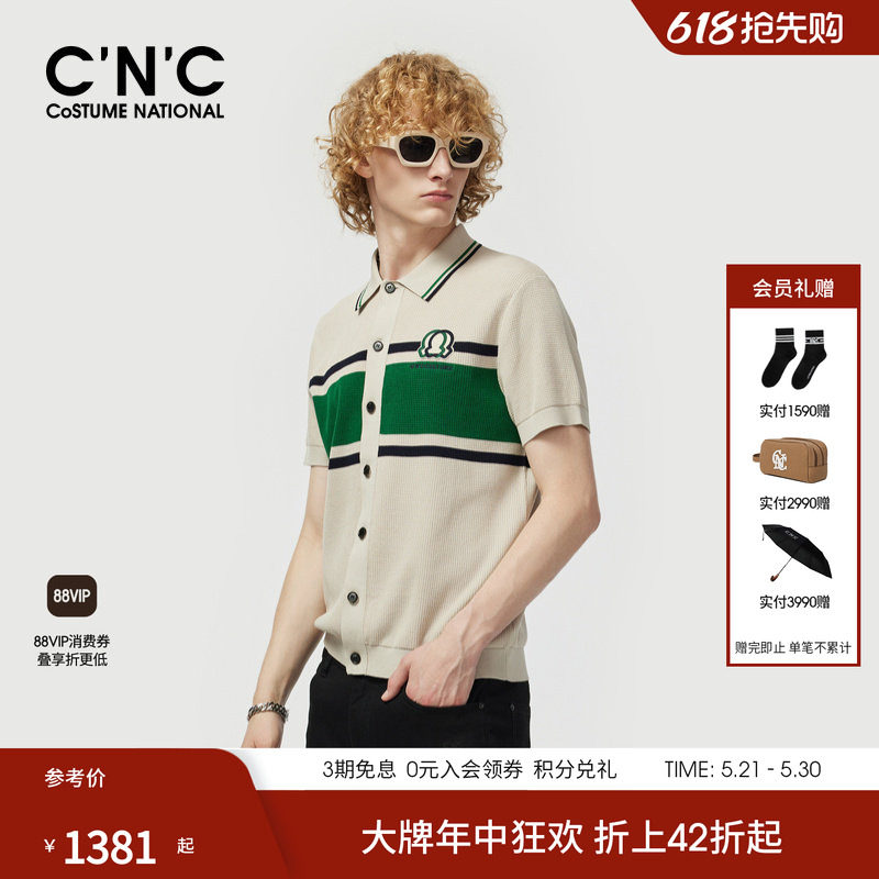 CNC男装26夏季新款短袖针织开衫男士POLO衫撞色翻领