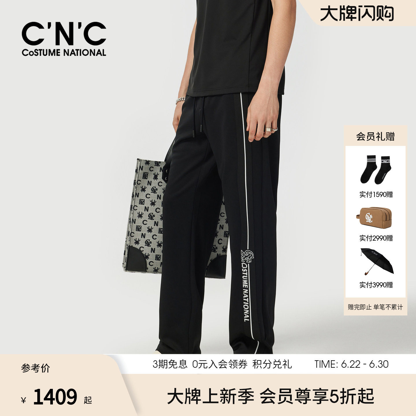 CNC男装26春夏新款男士黑色直筒休闲裤侧边织带宽松针织轻奢裤子