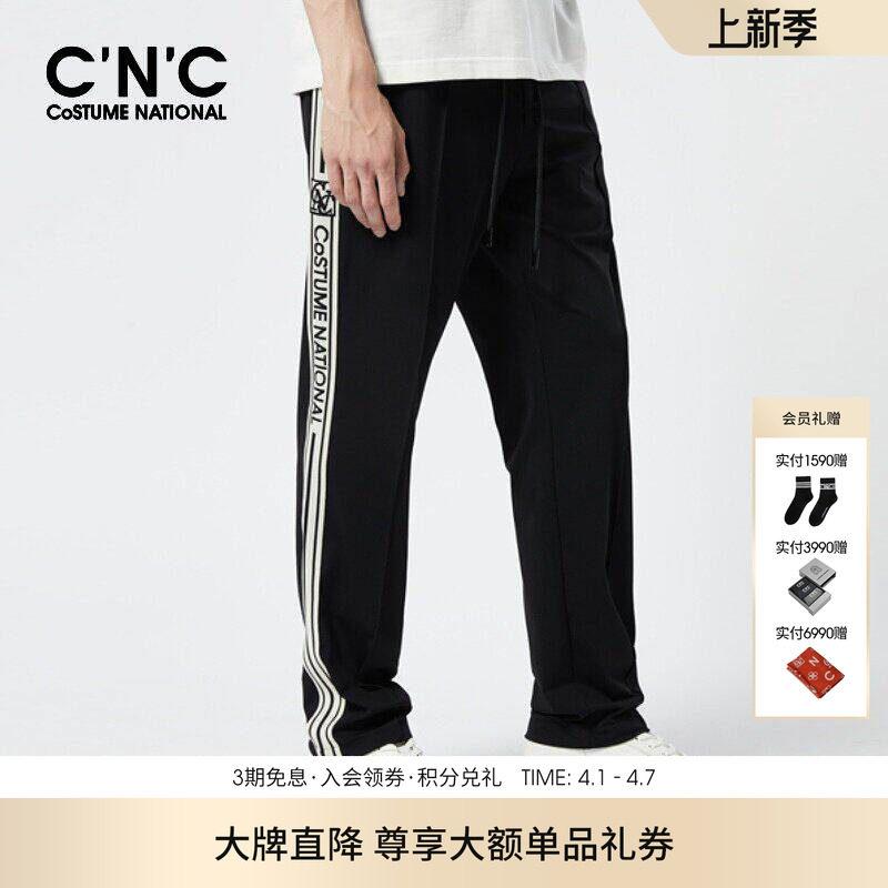 【品牌直降】CNC男装条纹直筒休闲裤薄款春夏新品轻奢宽松运动裤