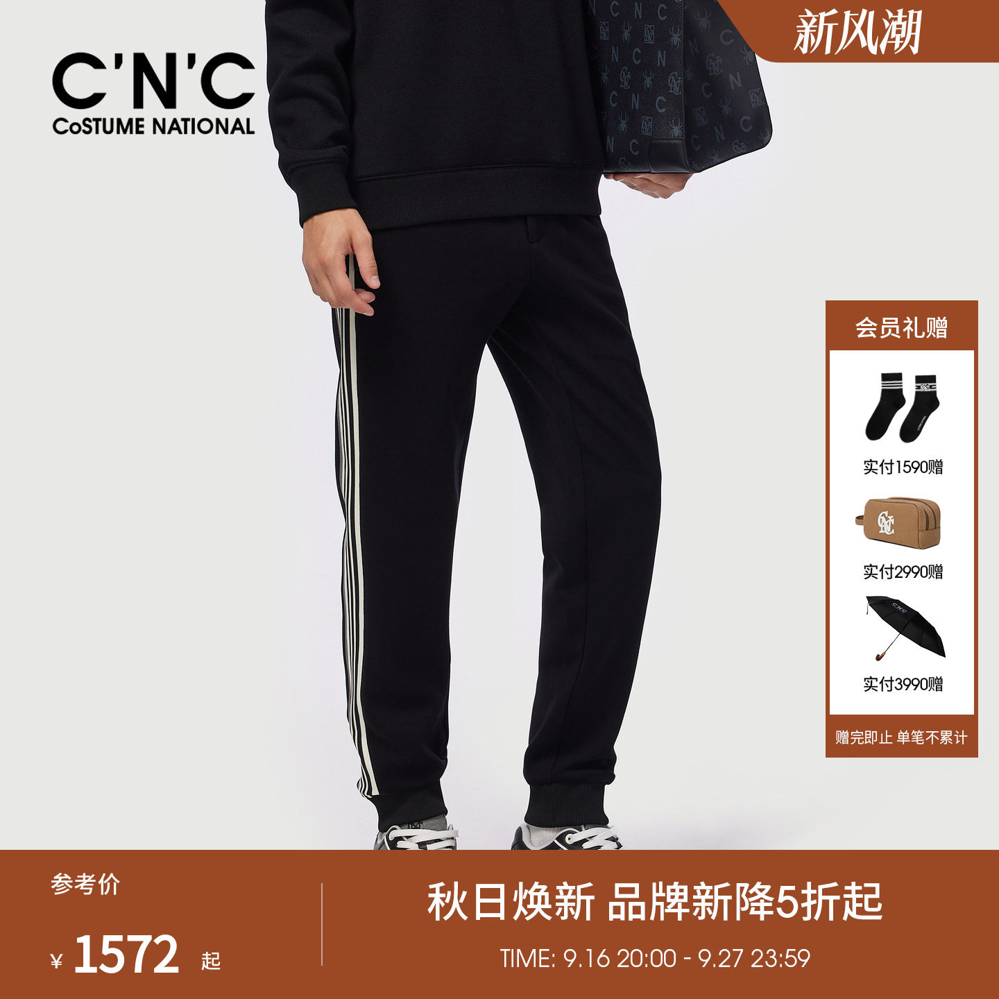 CNC男装26秋冬新款男士束脚休闲裤侧边条纹织带厚款黑色羊毛裤
