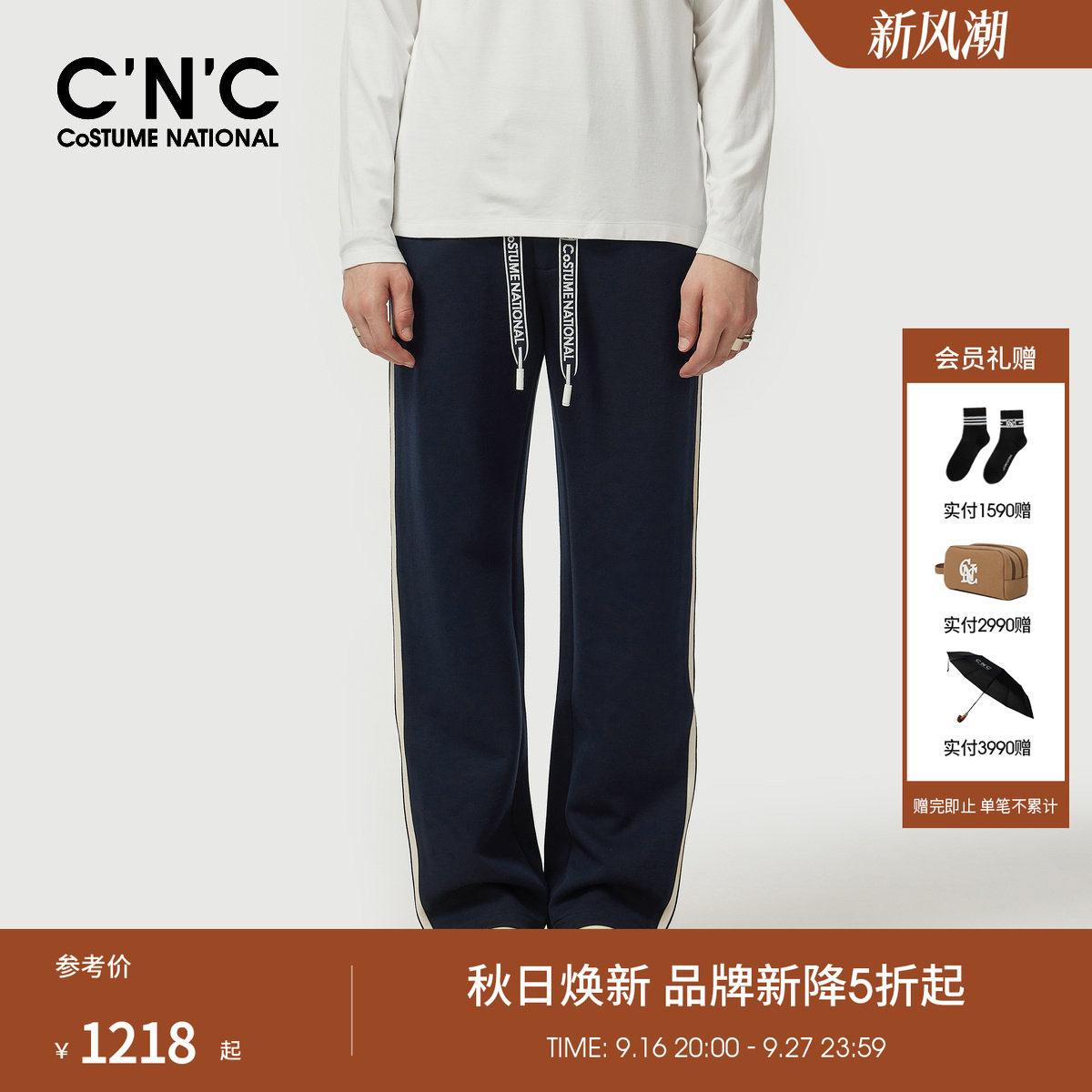 【大牌直降】CNC男装秋季新款直筒休闲裤提花织带藏青色裤子