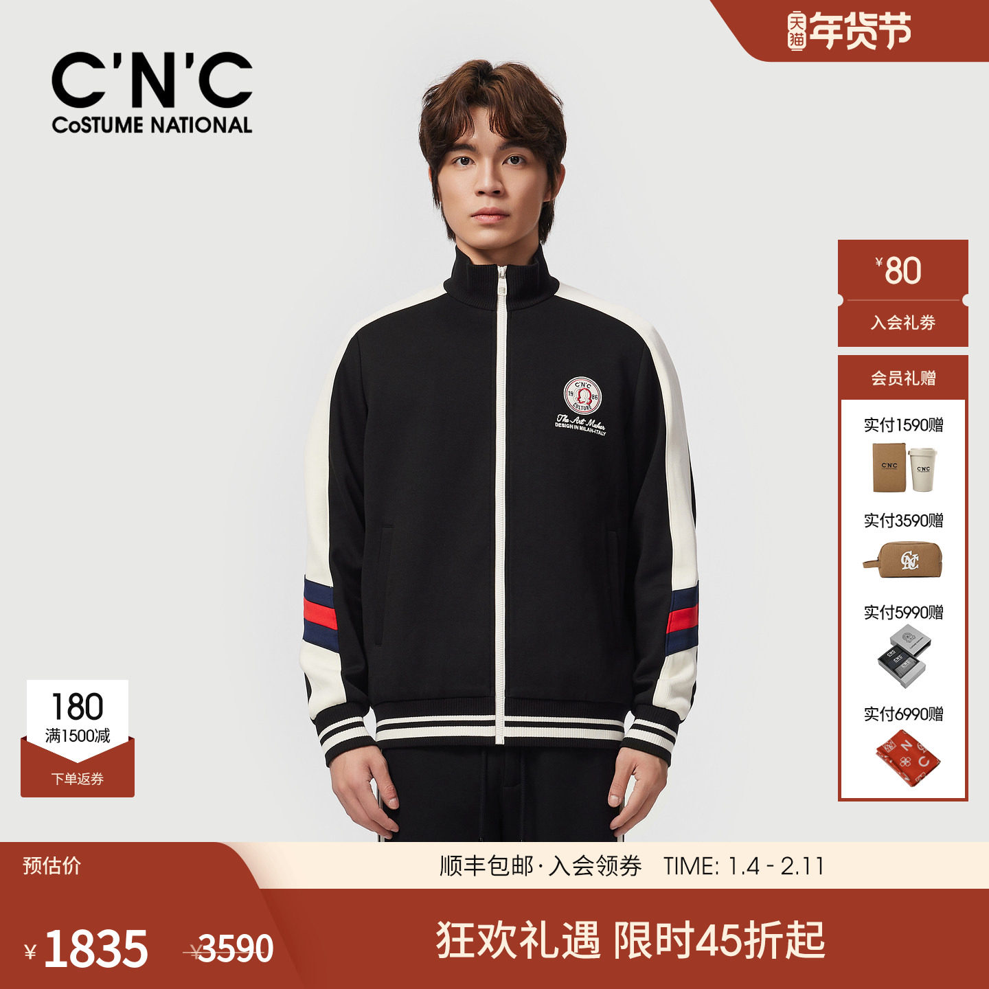 CNC男装25秋季新款撞色插肩袖立领复古运动莫代尔夹克外套男,男装,夹克,淘宝优惠券,粉丝福利购,淘宝优惠卷