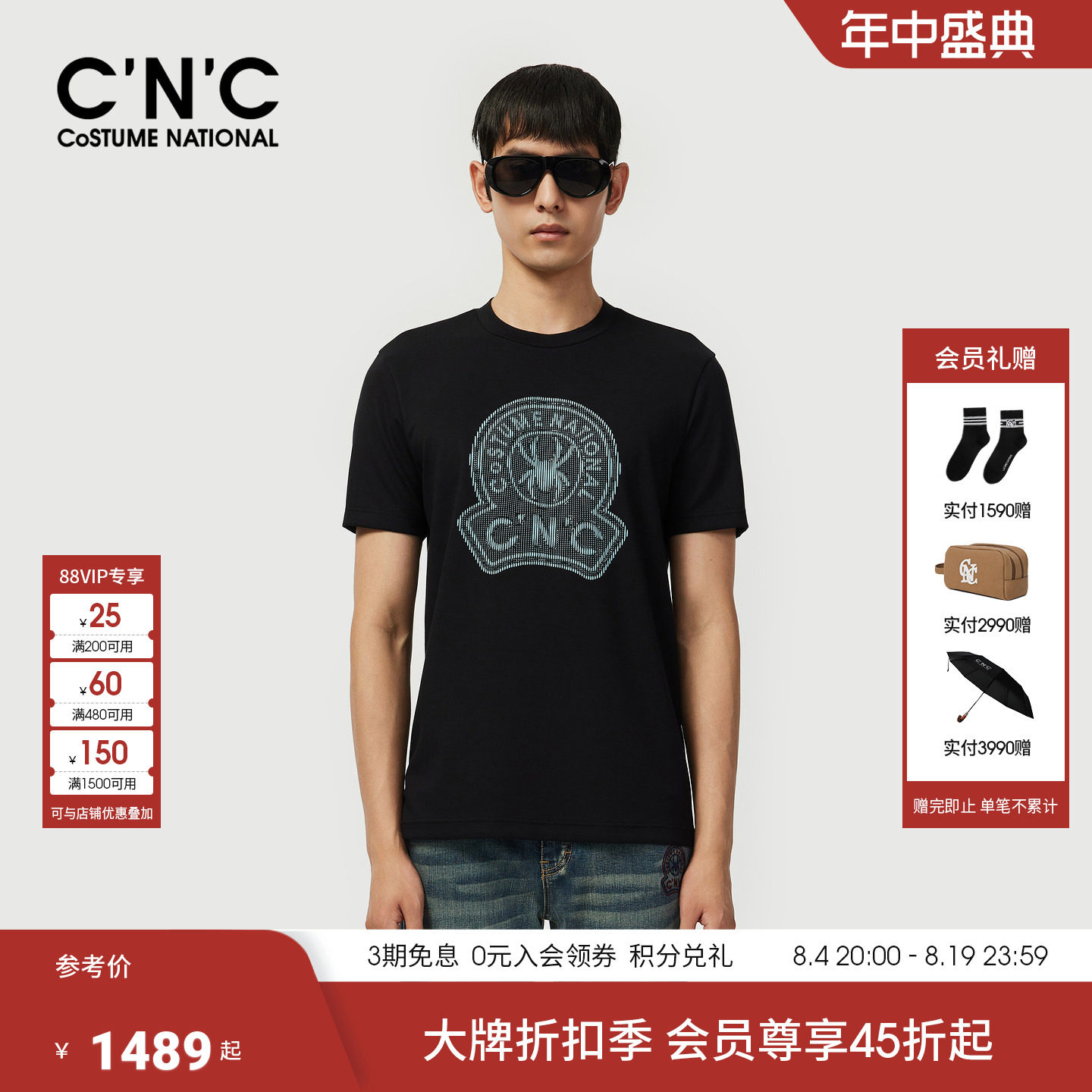 CNC男装26夏季新款品牌印花莫代尔桑蚕丝混纺男T恤圆领官方正品