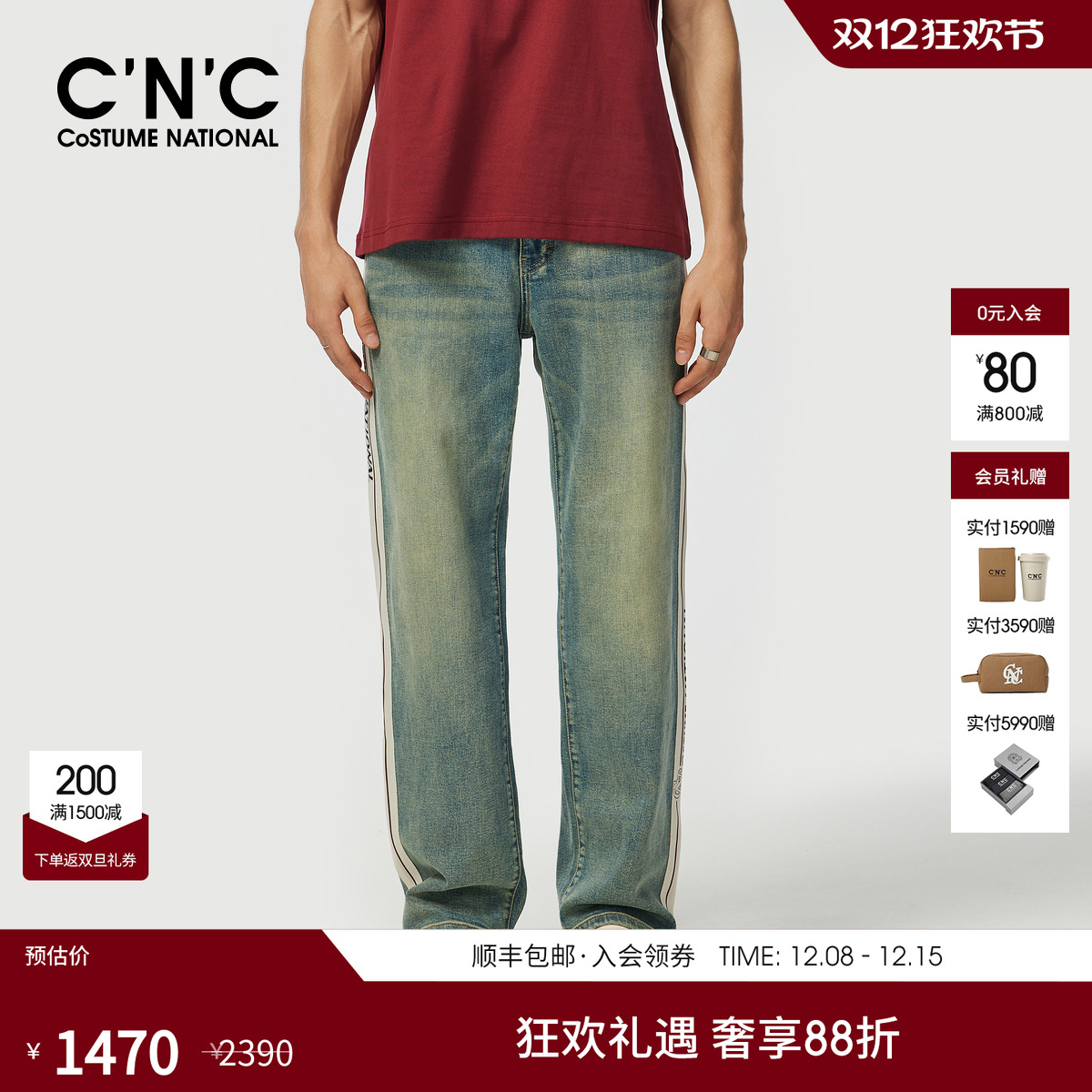 CNC男装25春夏新款阔腿男士牛仔裤复古潮流直筒拼接条纹牛仔长裤