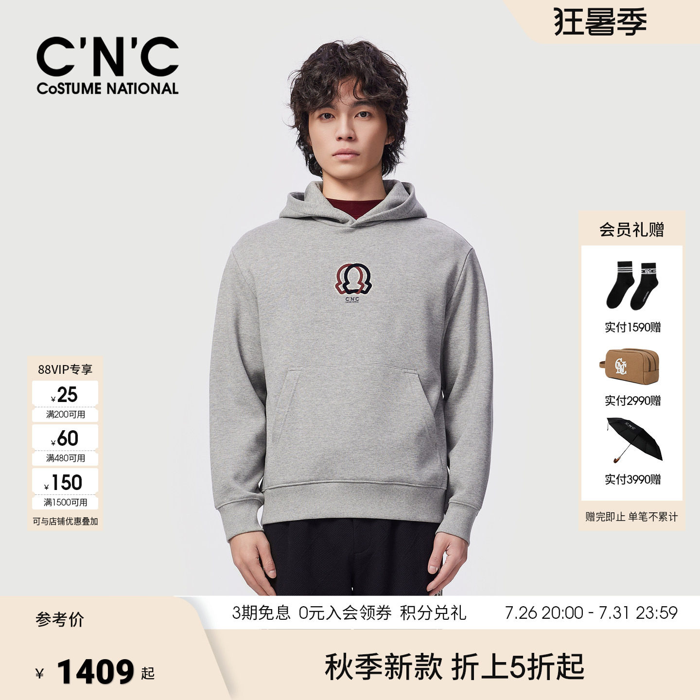 CNC男装26秋冬新款撞色图案大LOGO休闲微弹连帽灰色打底男士卫衣