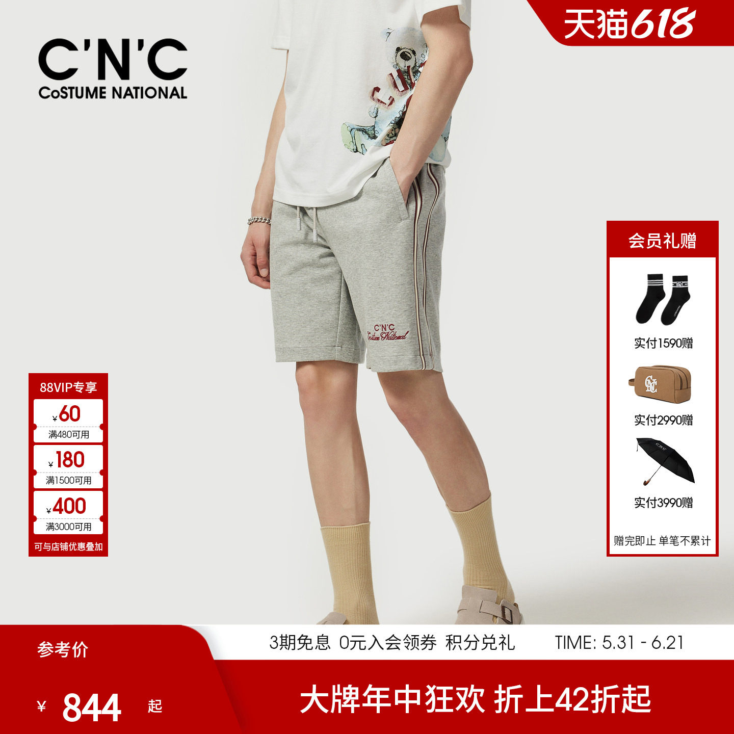 CNC男装26夏季新款品牌刺绣男五分休闲裤垂感透气轻奢针织短裤