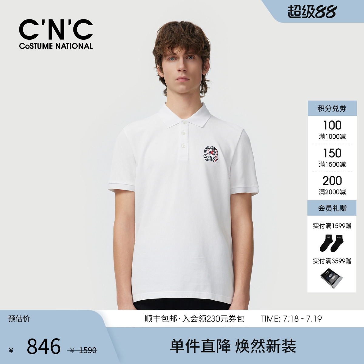 CNC男装春夏新品品牌LOGO字母刺绣撞色轻奢商务翻领短袖POLO衫