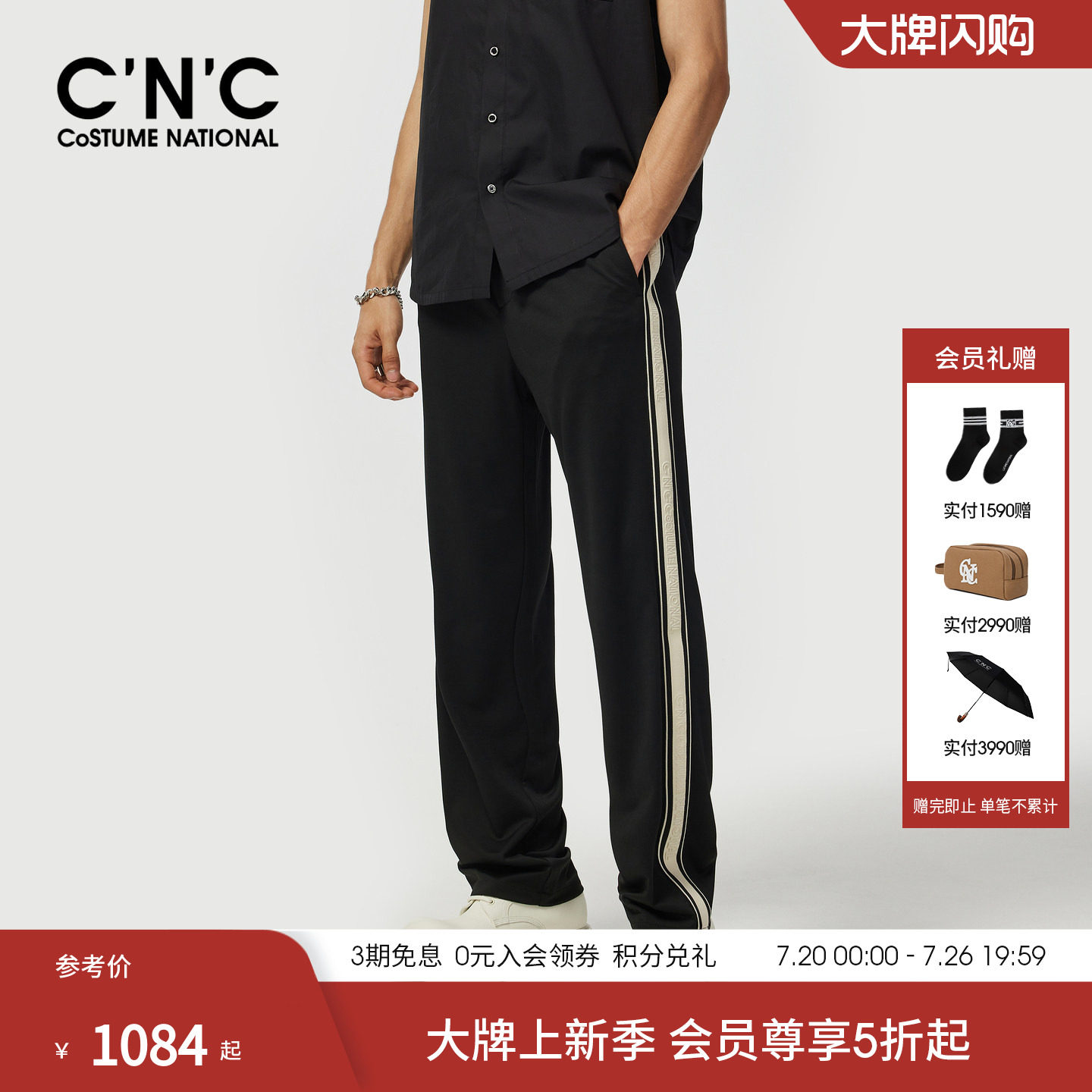 【莱赛尔混纺】CNC男装26春夏莱赛尔透气休闲裤提花织带直筒裤子