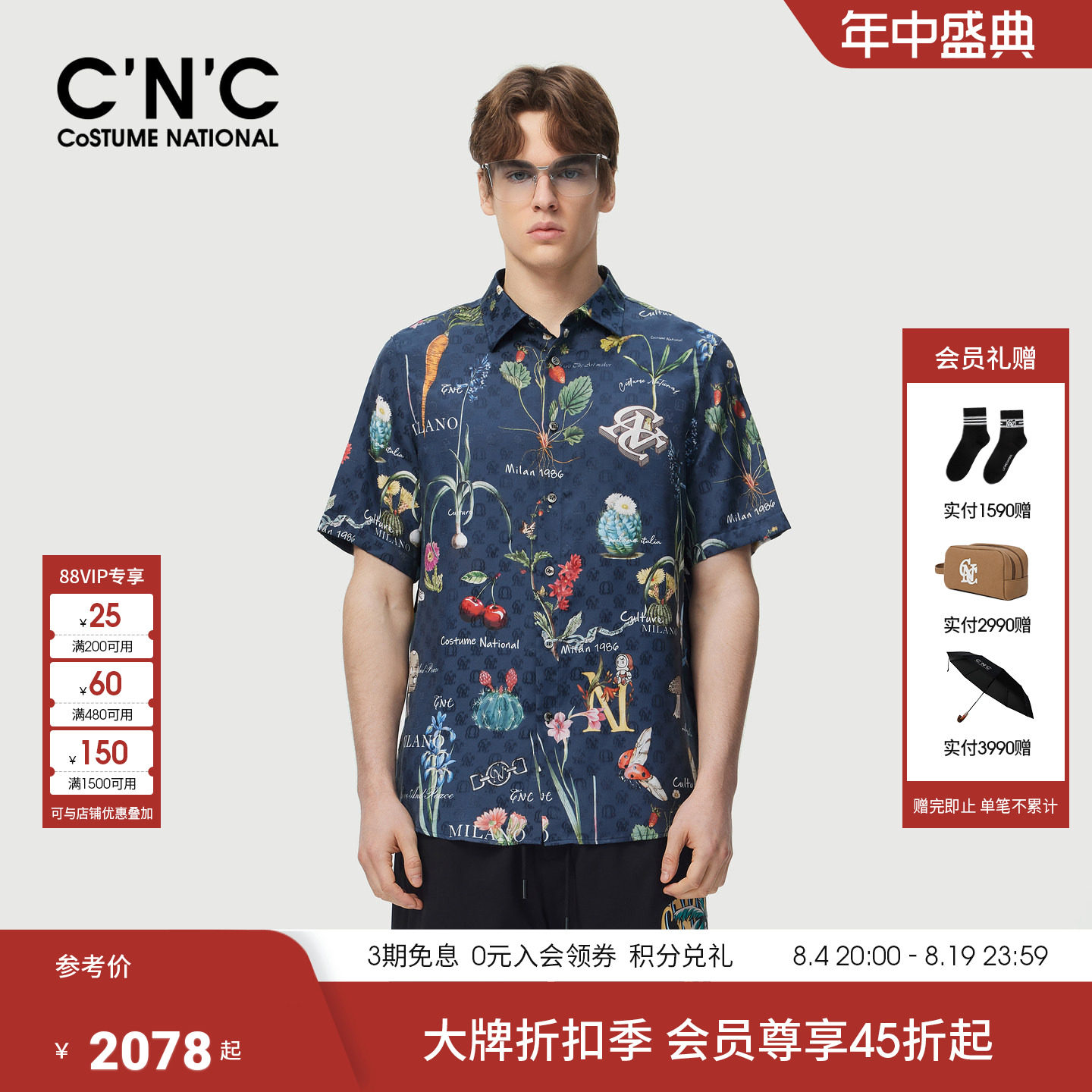【桑蚕丝】CNC男装真丝混纺透气度假风短袖衬衫男宽松休闲服衬衣