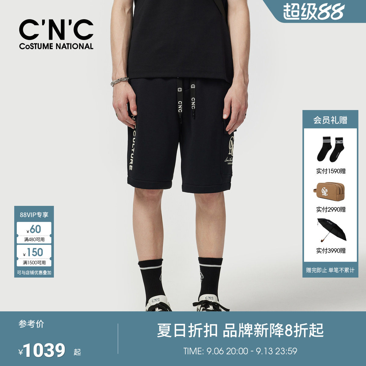 CNC男装夏季新款抽绳男休闲短裤品牌logo印花黑色轻运动五分裤